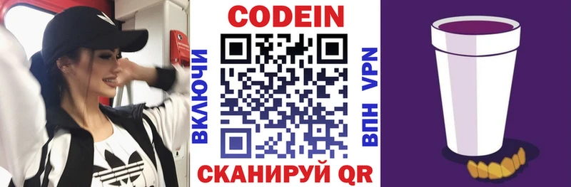 Купить закладки  Карпинск  Кодеиновый сироп Lean напиток Lean (лин) 
