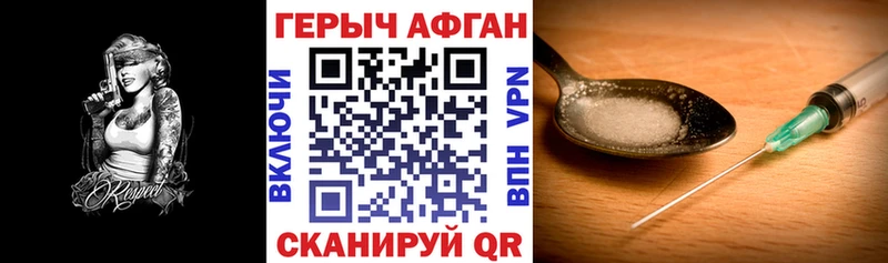 Героин Афган  Купить  Карпинск 