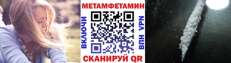 Метамфетамин мет  Купить где  Карпинск 